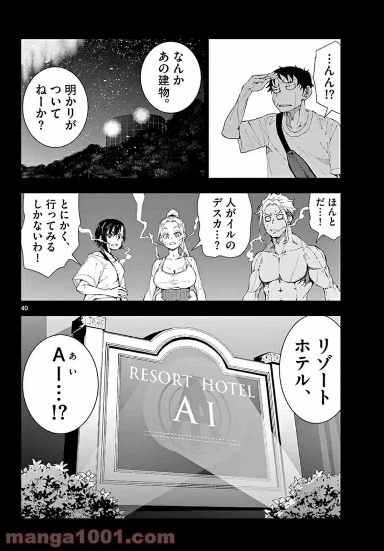 ゾン100 〜ゾンビになるまでにしたい100のこと〜 第23.2話 - 16