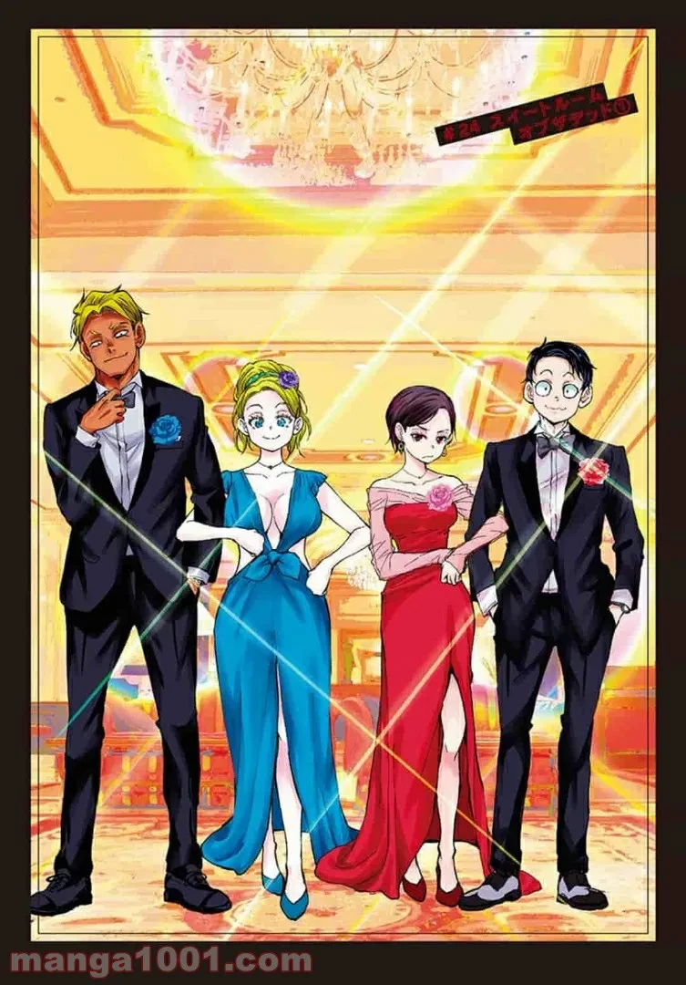 ゾン100 〜ゾンビになるまでにしたい100のこと〜 第24.1話 - 1