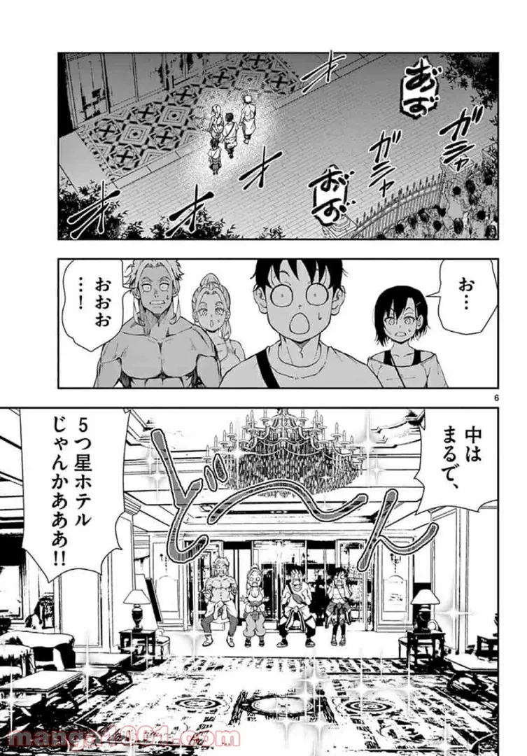 ゾン100 〜ゾンビになるまでにしたい100のこと〜 第24.1話 - 6