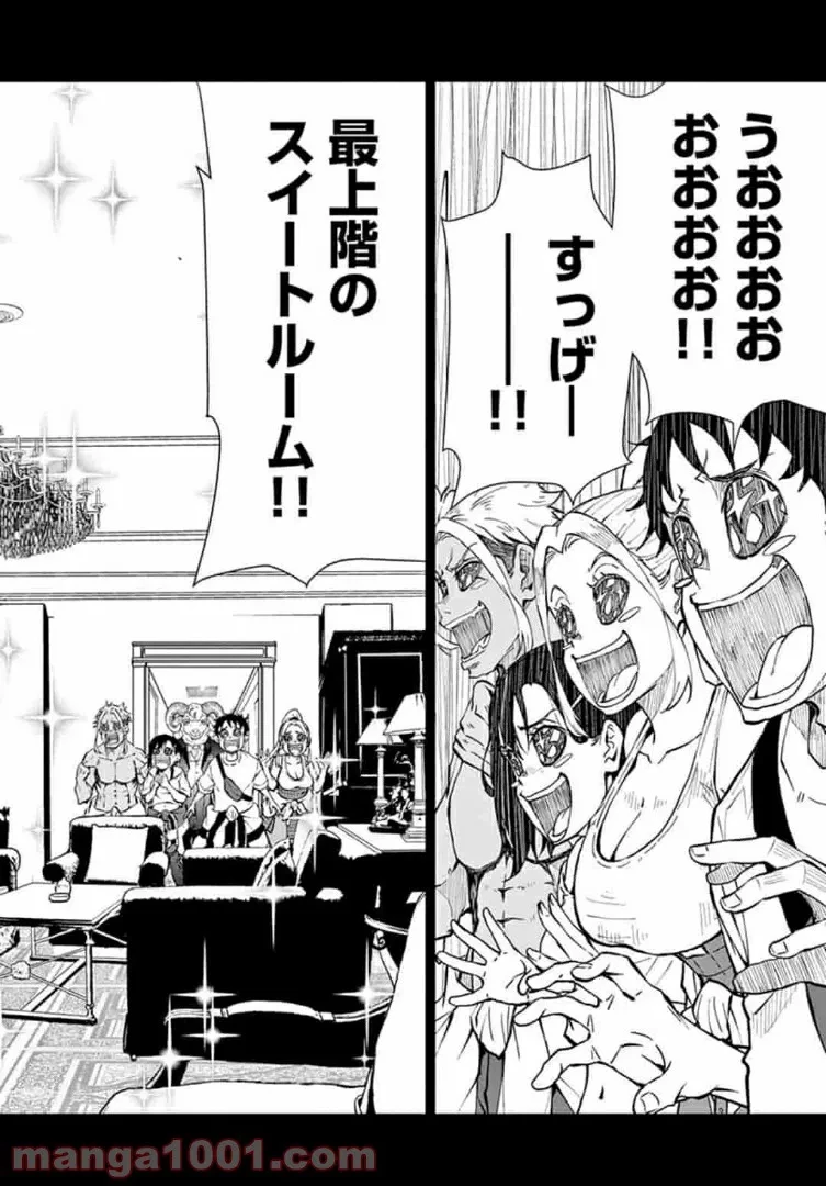 ゾン100 〜ゾンビになるまでにしたい100のこと〜 第24.1話 - 16