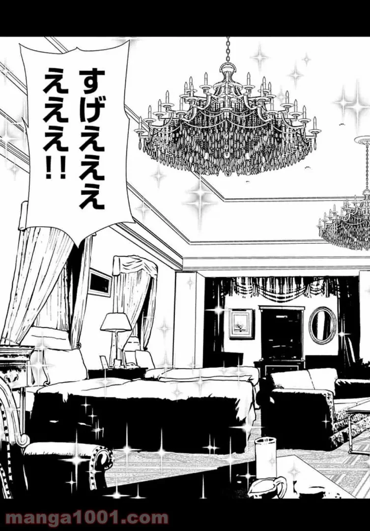 ゾン100 〜ゾンビになるまでにしたい100のこと〜 第24.1話 - 17