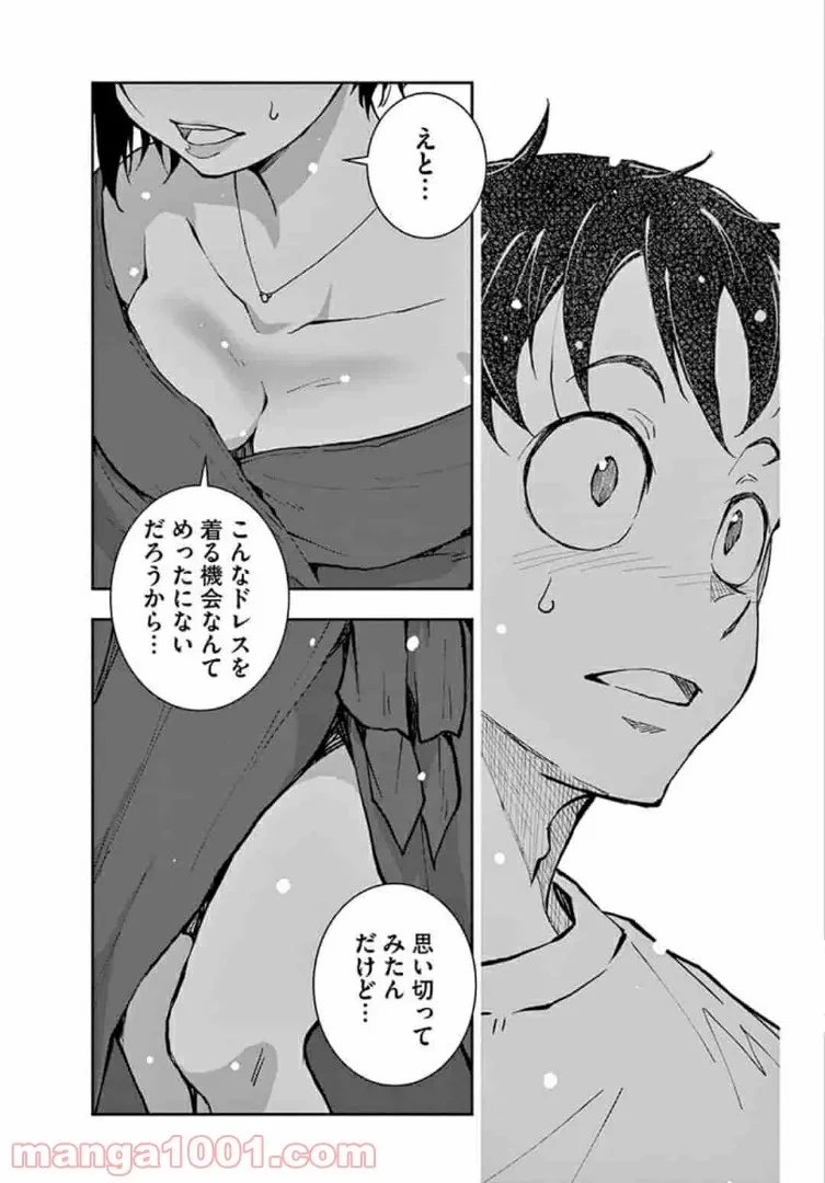 ゾン100 〜ゾンビになるまでにしたい100のこと〜 第24.2話 - 9