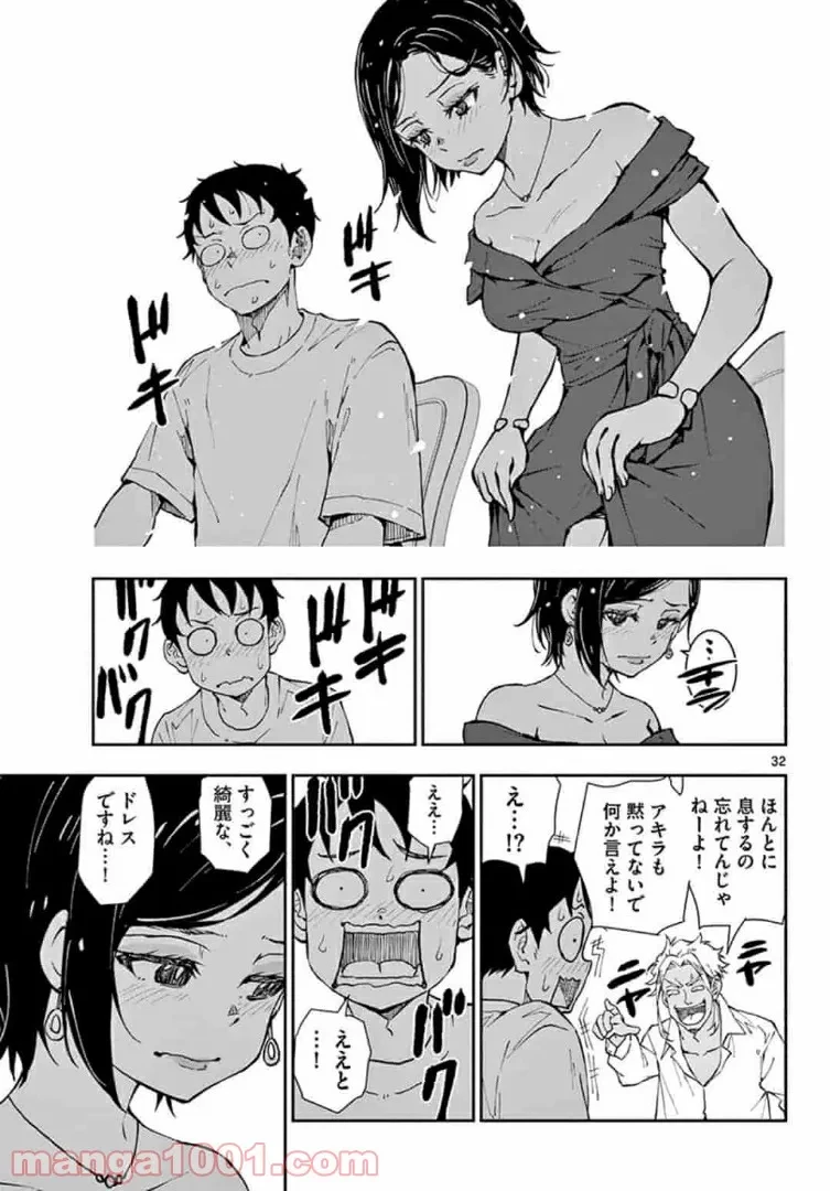 ゾン100 〜ゾンビになるまでにしたい100のこと〜 第24.2話 - 11