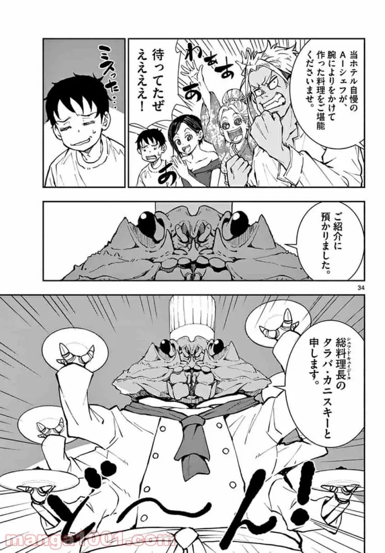 ゾン100 〜ゾンビになるまでにしたい100のこと〜 第24.2話 - 13