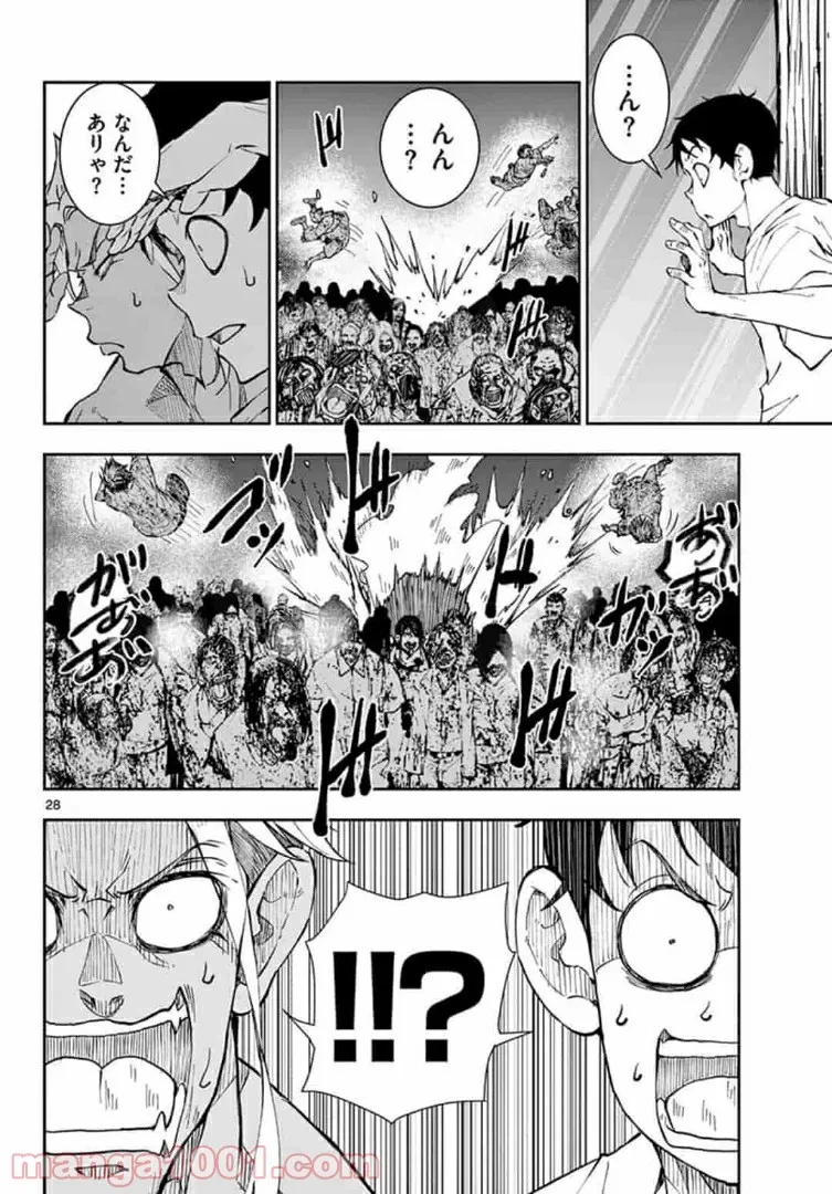 ゾン100 〜ゾンビになるまでにしたい100のこと〜 第25.2話 - 7