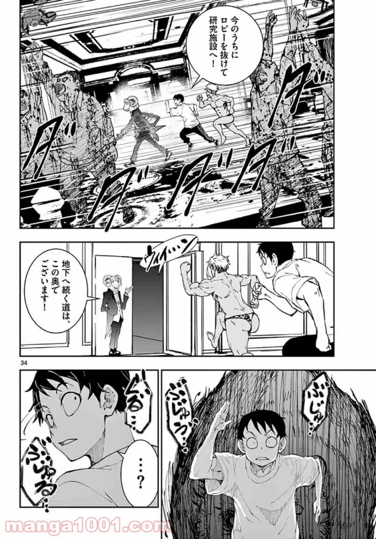 ゾン100 〜ゾンビになるまでにしたい100のこと〜 第25.2話 - 13