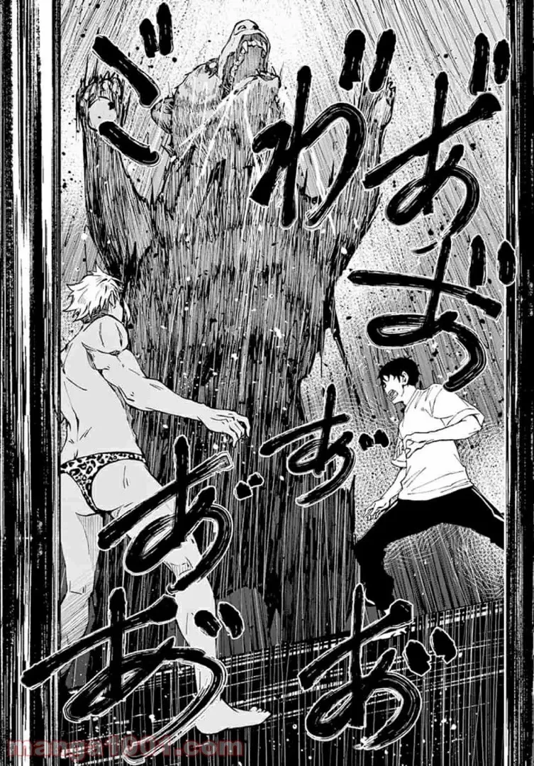 ゾン100 〜ゾンビになるまでにしたい100のこと〜 第25.2話 - 14