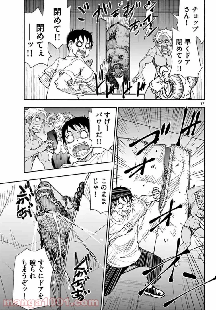 ゾン100 〜ゾンビになるまでにしたい100のこと〜 第25.2話 - 16