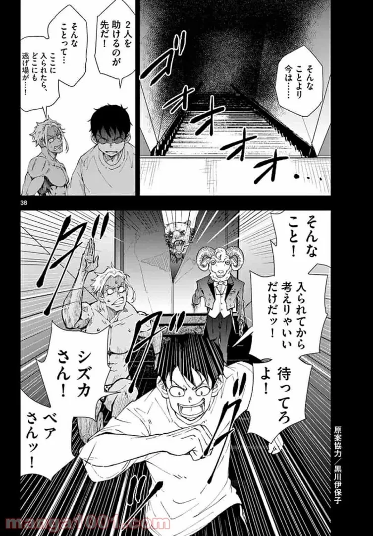 ゾン100 〜ゾンビになるまでにしたい100のこと〜 第25.2話 - 17