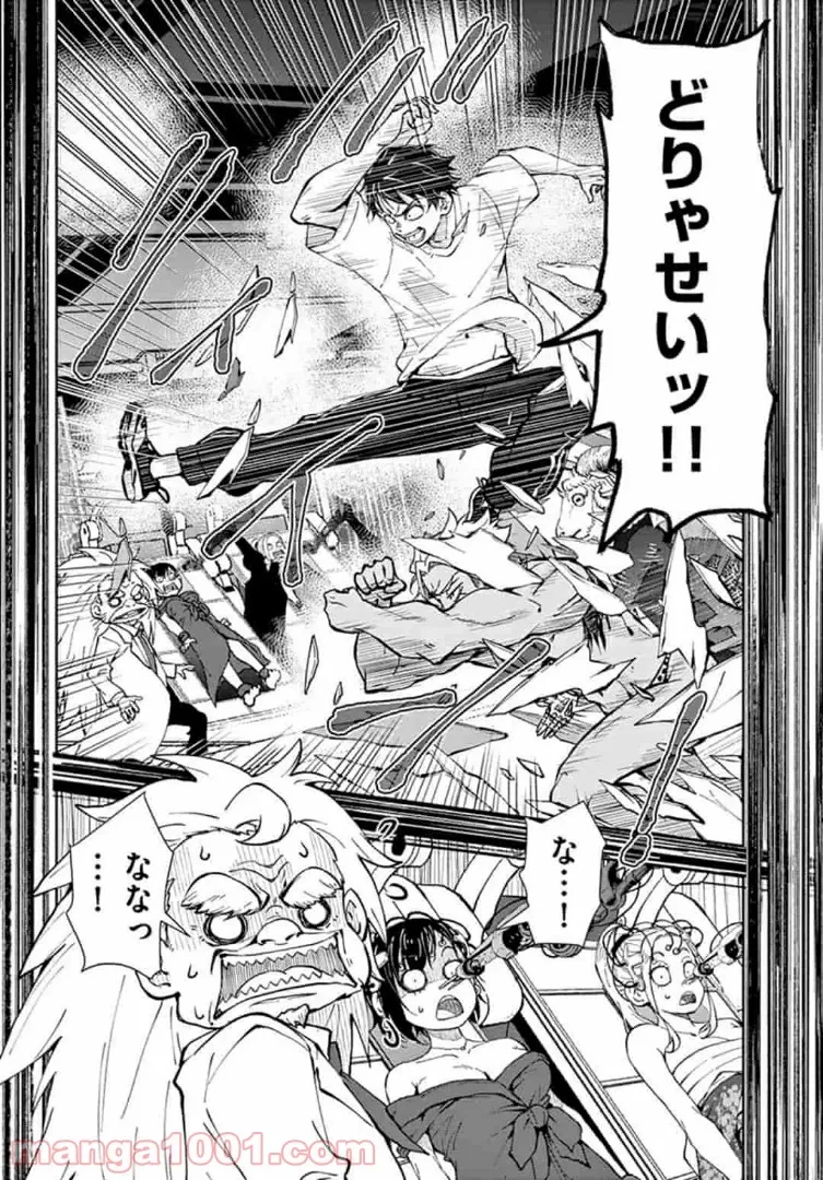 ゾン100 〜ゾンビになるまでにしたい100のこと〜 第26.1話 - 9