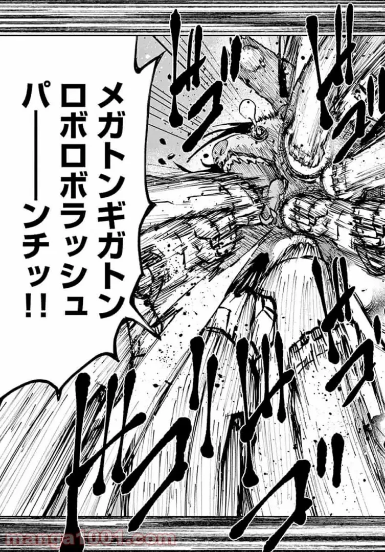 ゾン100 〜ゾンビになるまでにしたい100のこと〜 第26.2話 - 7