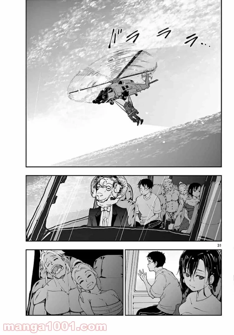 ゾン100 〜ゾンビになるまでにしたい100のこと〜 第26.2話 - 10