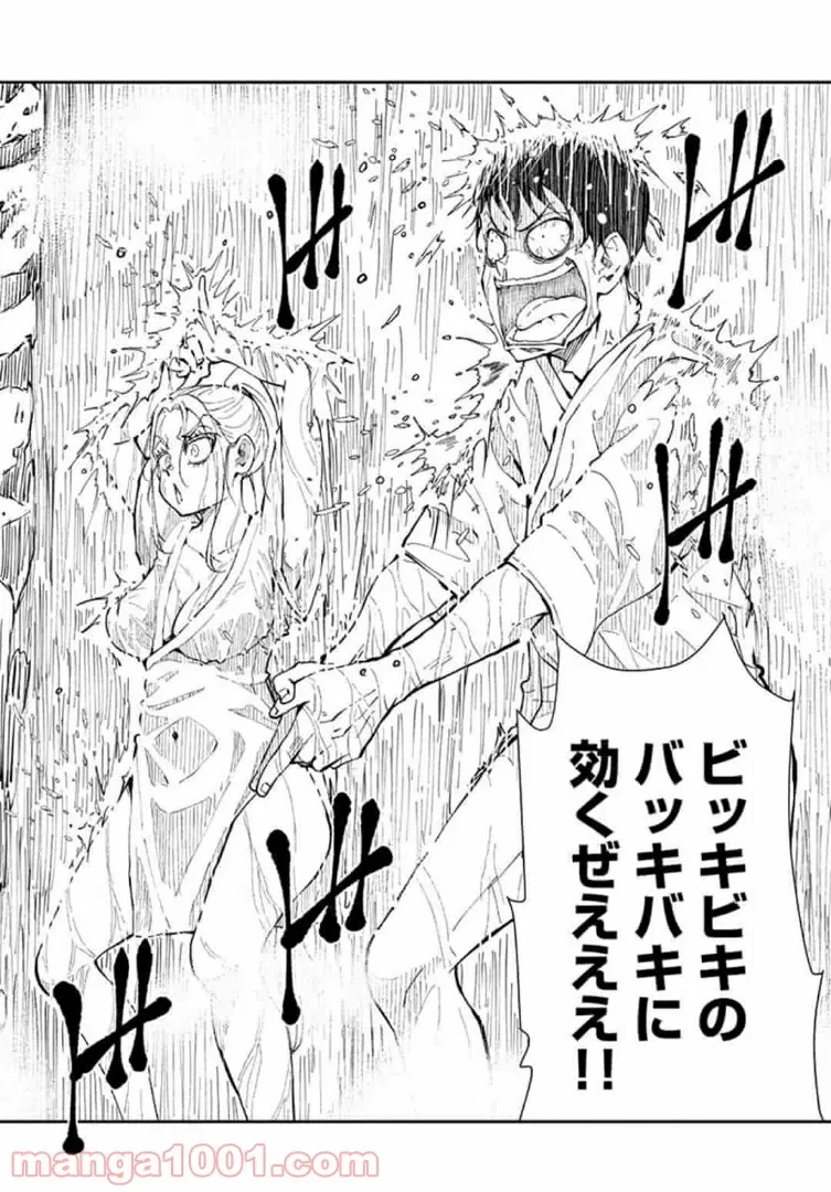 ゾン100 〜ゾンビになるまでにしたい100のこと〜 第27.1話 - 2