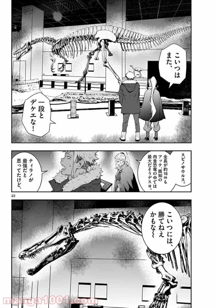 ゾン100 〜ゾンビになるまでにしたい100のこと〜 第28.2話 - 3