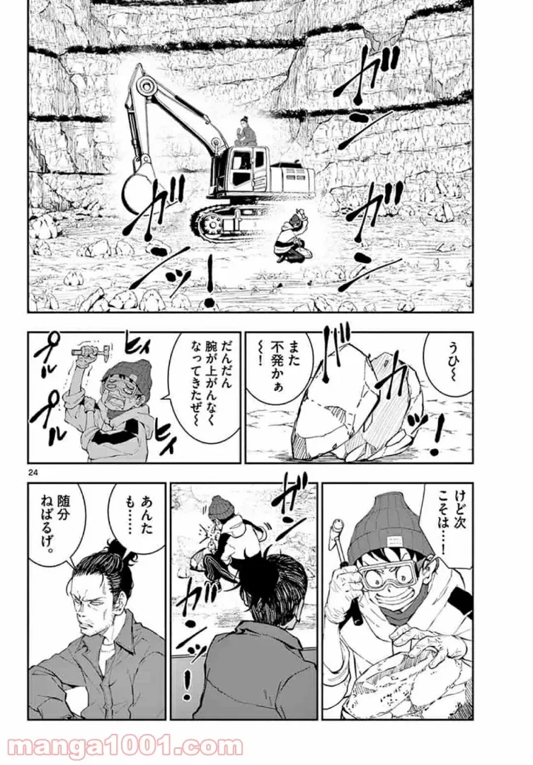 ゾン100 〜ゾンビになるまでにしたい100のこと〜 第28.2話 - 5