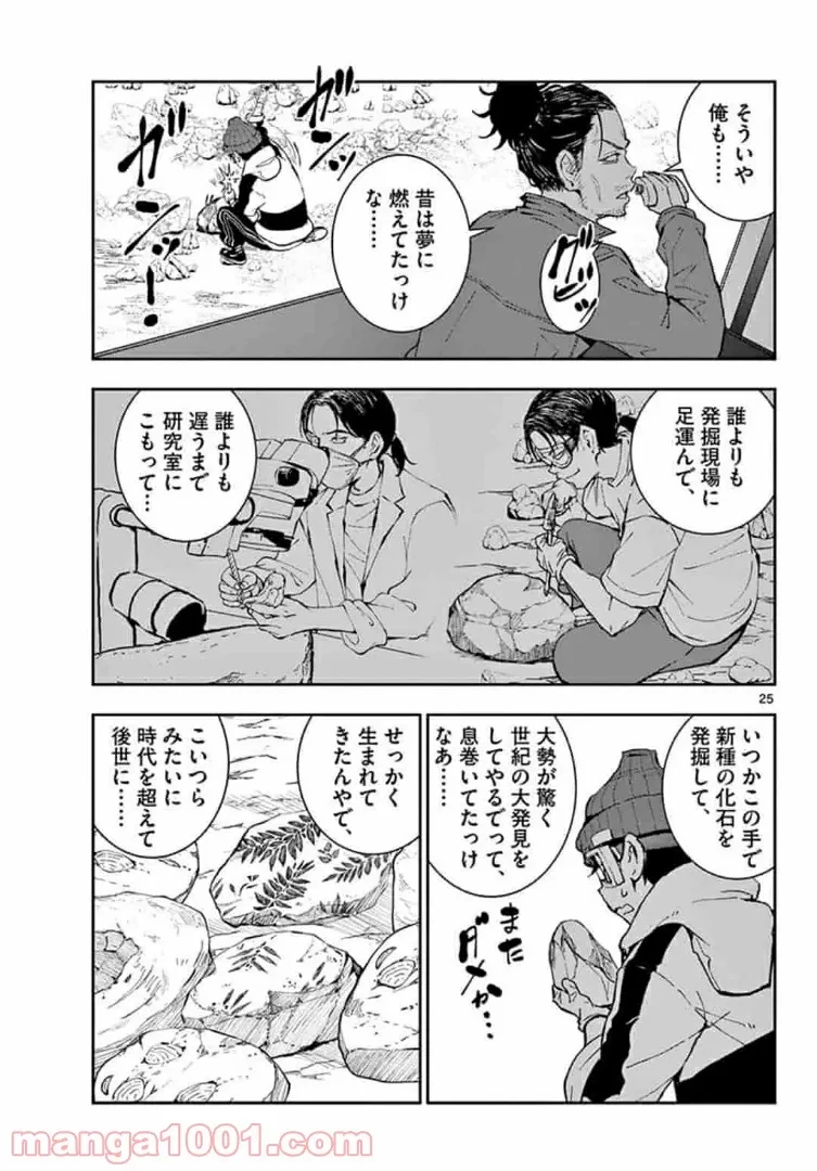 ゾン100 〜ゾンビになるまでにしたい100のこと〜 第28.2話 - 6