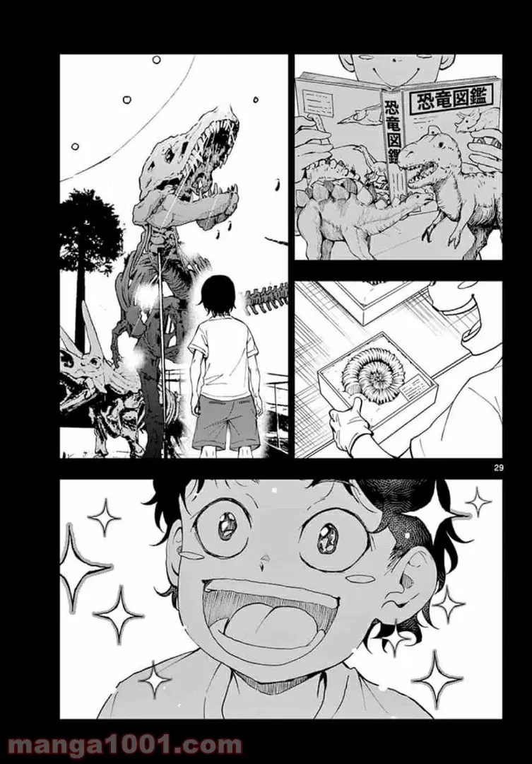 ゾン100 〜ゾンビになるまでにしたい100のこと〜 第28.2話 - 10