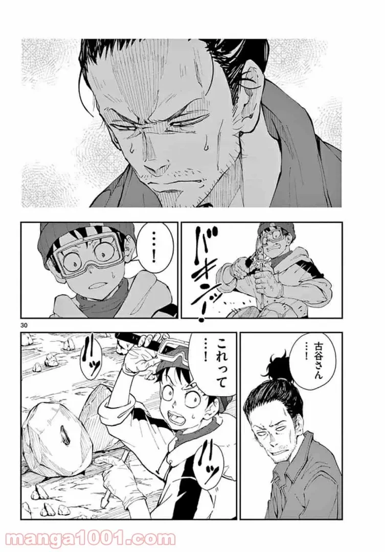 ゾン100 〜ゾンビになるまでにしたい100のこと〜 第28.2話 - 11