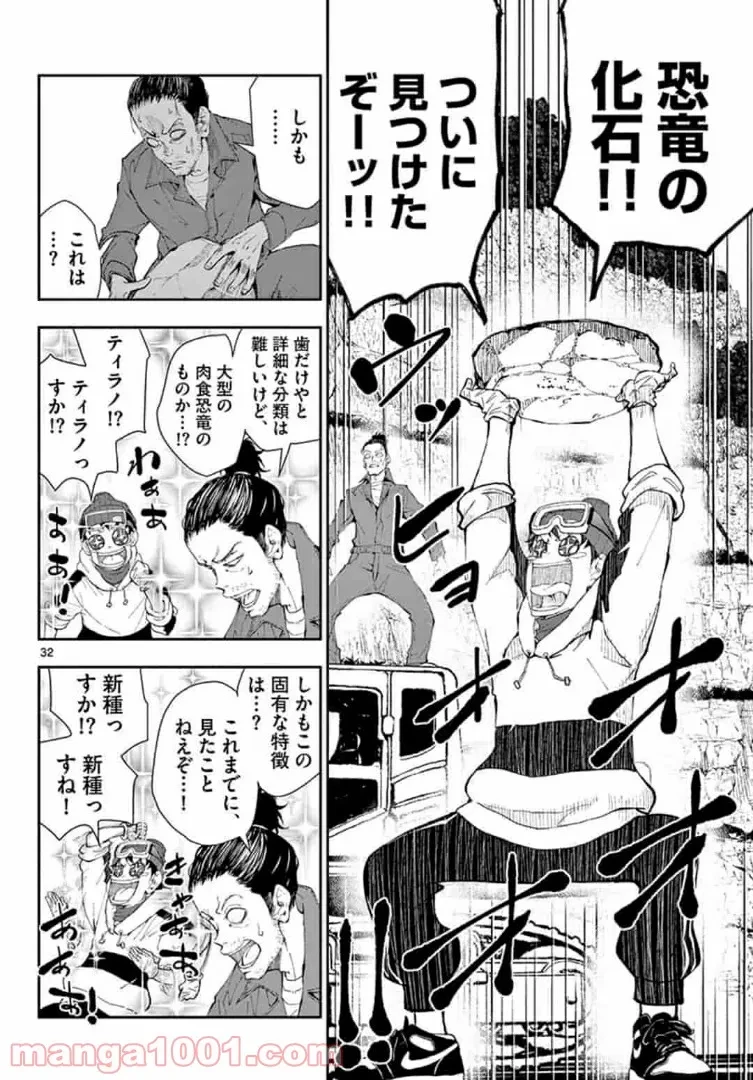 ゾン100 〜ゾンビになるまでにしたい100のこと〜 第28.2話 - 13