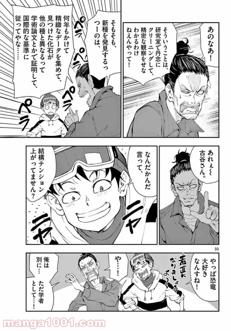 ゾン100 〜ゾンビになるまでにしたい100のこと〜 第28.2話 - 14