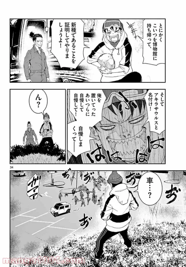 ゾン100 〜ゾンビになるまでにしたい100のこと〜 第28.2話 - 15