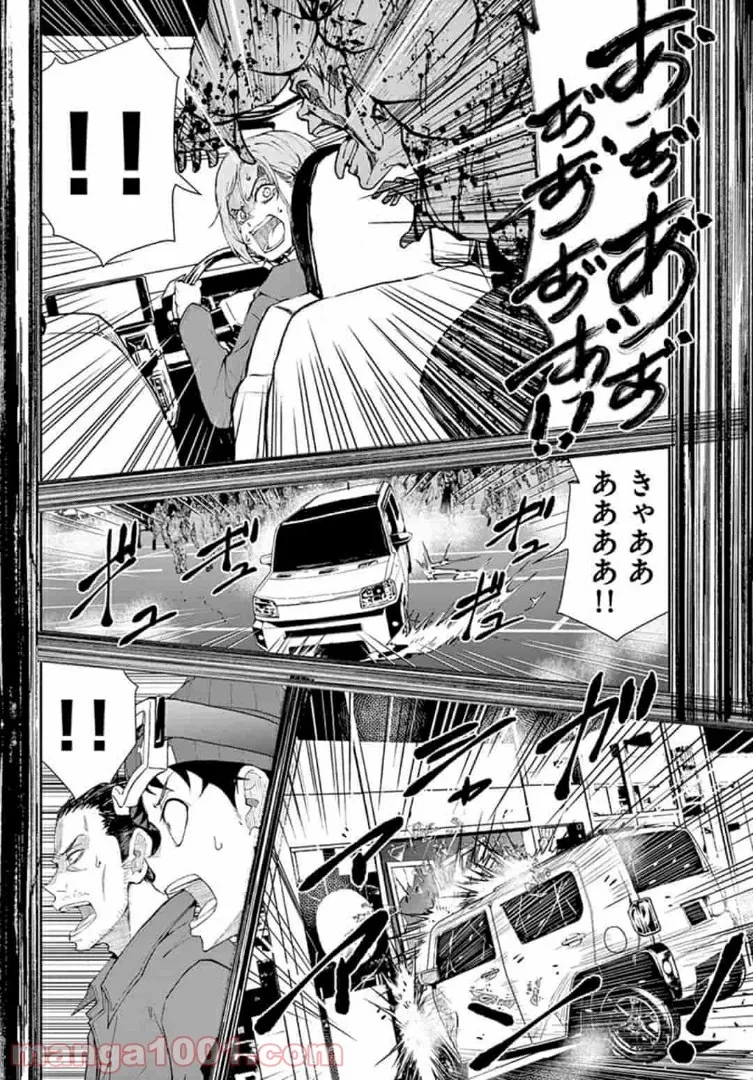 ゾン100 〜ゾンビになるまでにしたい100のこと〜 第28.2話 - 17