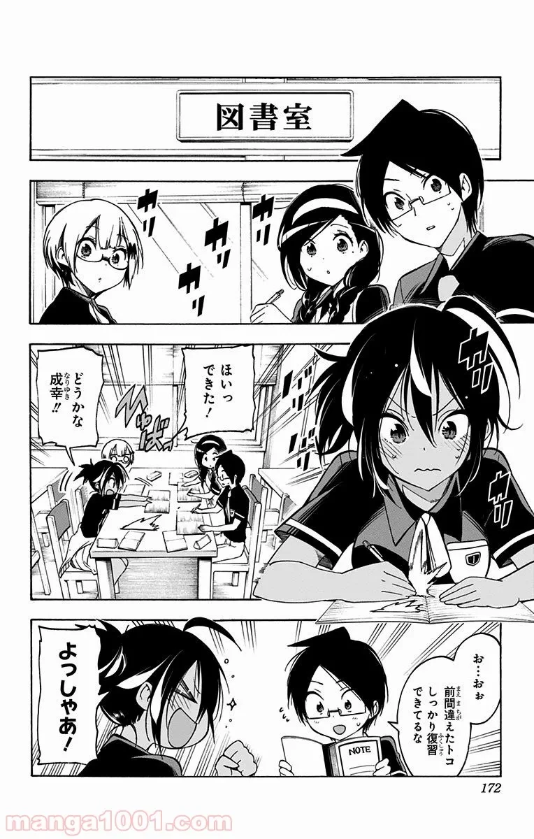 ゾン100 〜ゾンビになるまでにしたい100のこと〜 第29.1話 - 2