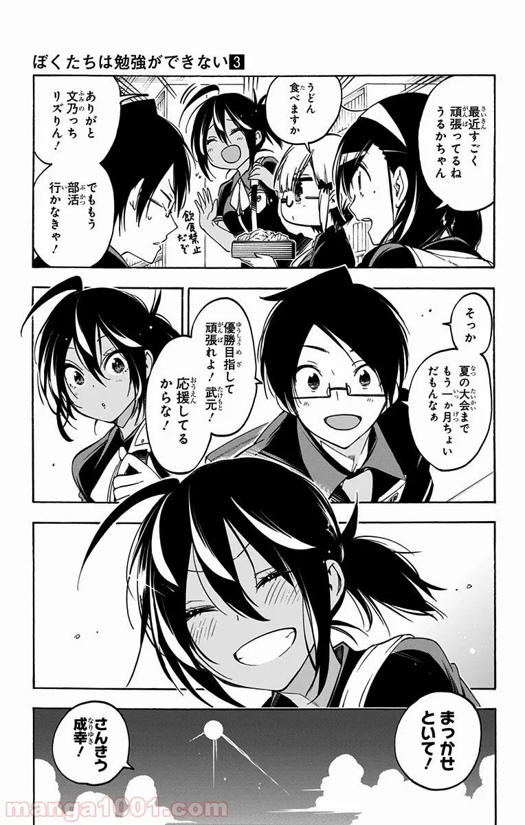 ゾン100 〜ゾンビになるまでにしたい100のこと〜 第29.1話 - 3