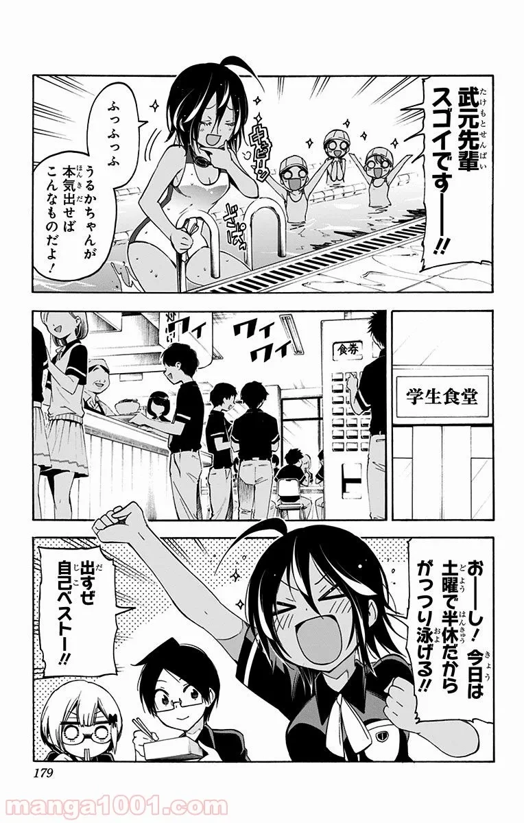 ゾン100 〜ゾンビになるまでにしたい100のこと〜 第29.1話 - 9