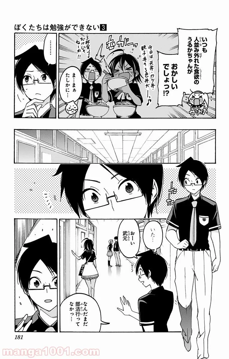 ゾン100 〜ゾンビになるまでにしたい100のこと〜 第29.1話 - 11