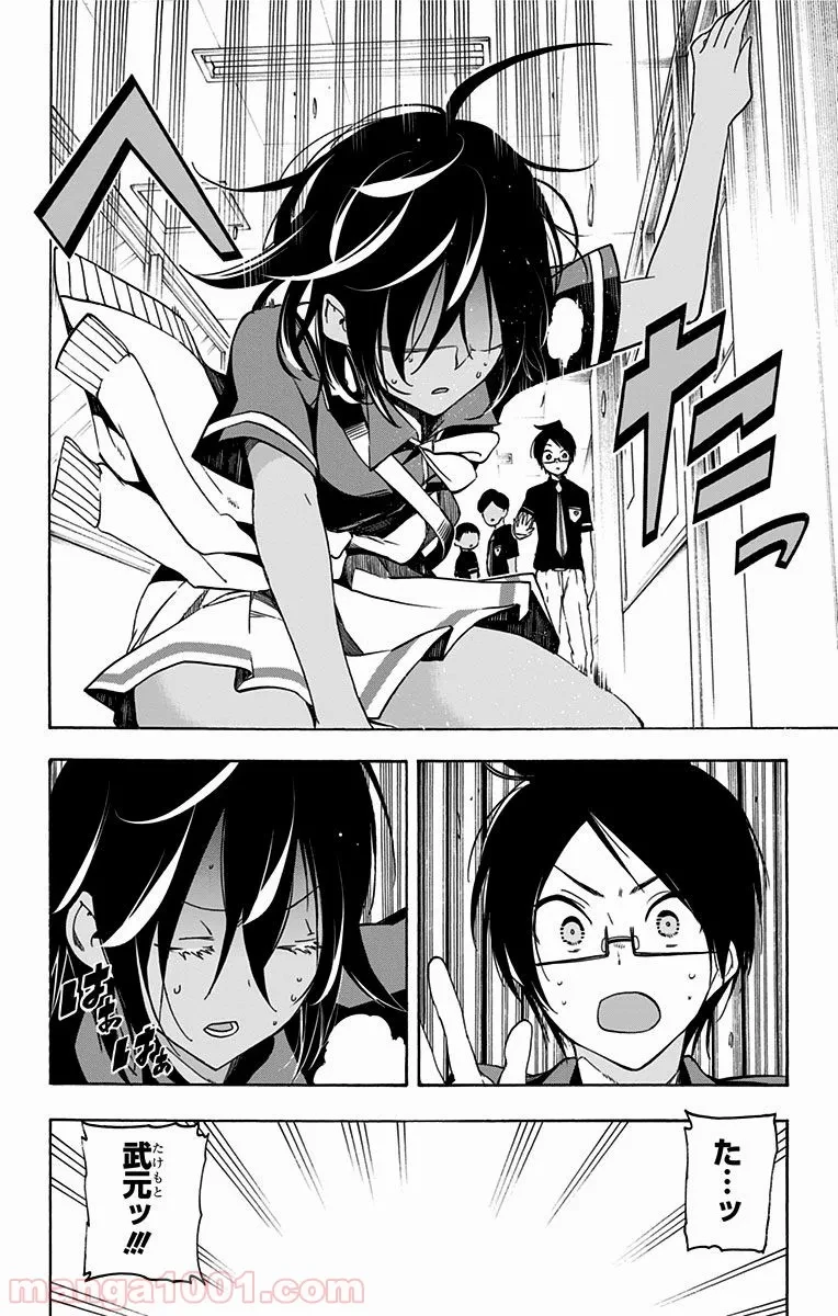 ゾン100 〜ゾンビになるまでにしたい100のこと〜 第29.1話 - 12