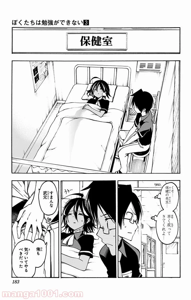 ゾン100 〜ゾンビになるまでにしたい100のこと〜 第29.1話 - 13