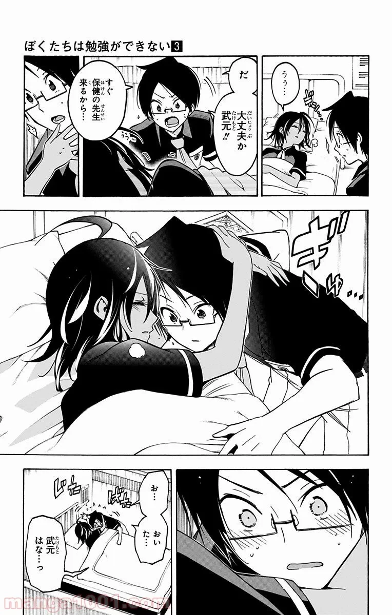 ゾン100 〜ゾンビになるまでにしたい100のこと〜 第29.1話 - 15