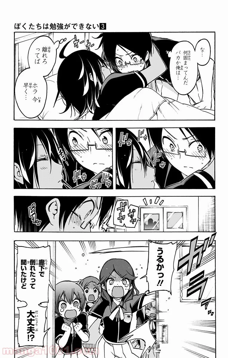 ゾン100 〜ゾンビになるまでにしたい100のこと〜 第29.1話 - 17