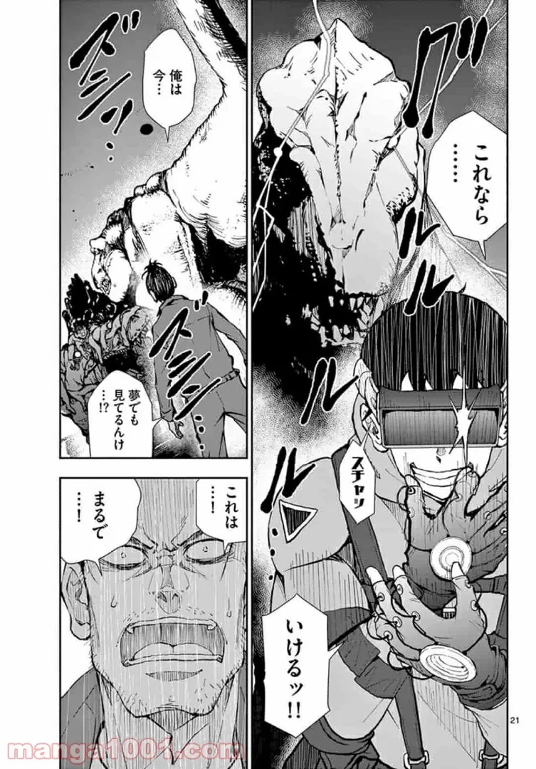 ゾン100 〜ゾンビになるまでにしたい100のこと〜 第29.2話 - 1