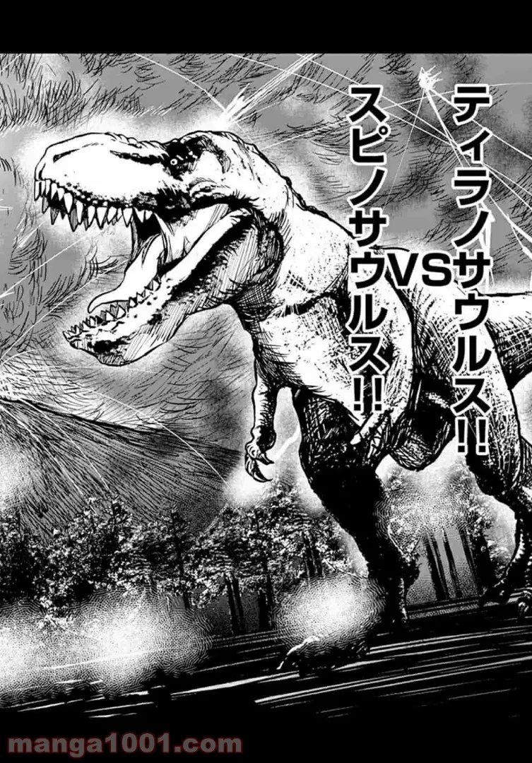 ゾン100 〜ゾンビになるまでにしたい100のこと〜 第29.2話 - 2