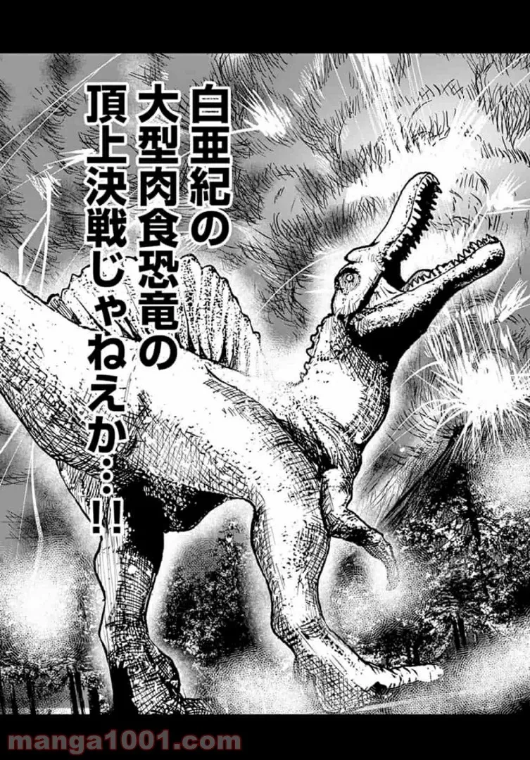 ゾン100 〜ゾンビになるまでにしたい100のこと〜 第29.2話 - 3