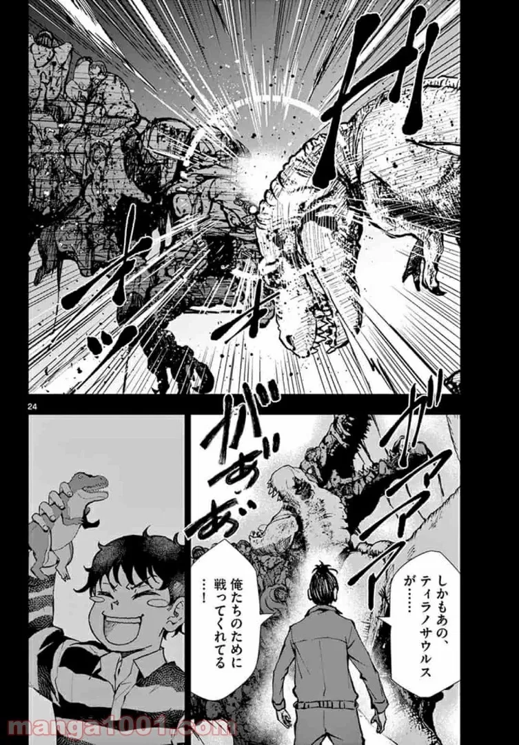 ゾン100 〜ゾンビになるまでにしたい100のこと〜 第29.2話 - 4