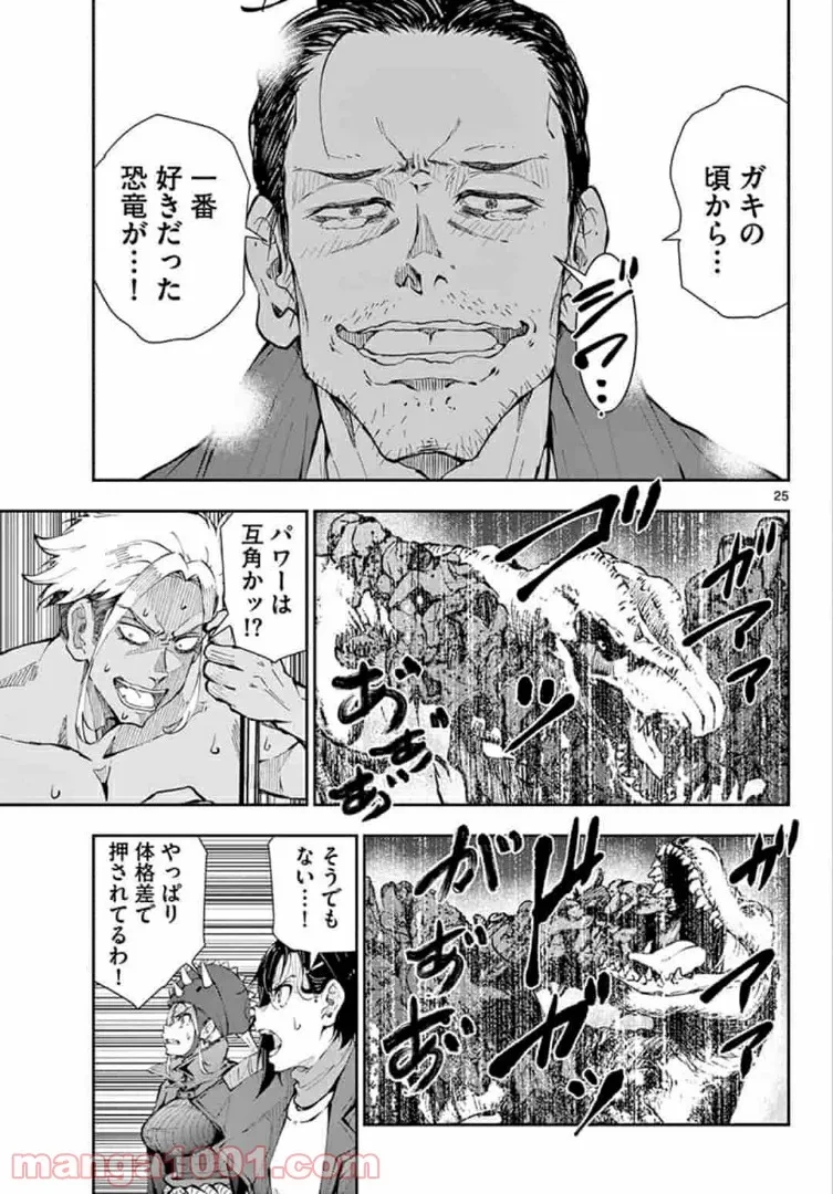 ゾン100 〜ゾンビになるまでにしたい100のこと〜 第29.2話 - 5