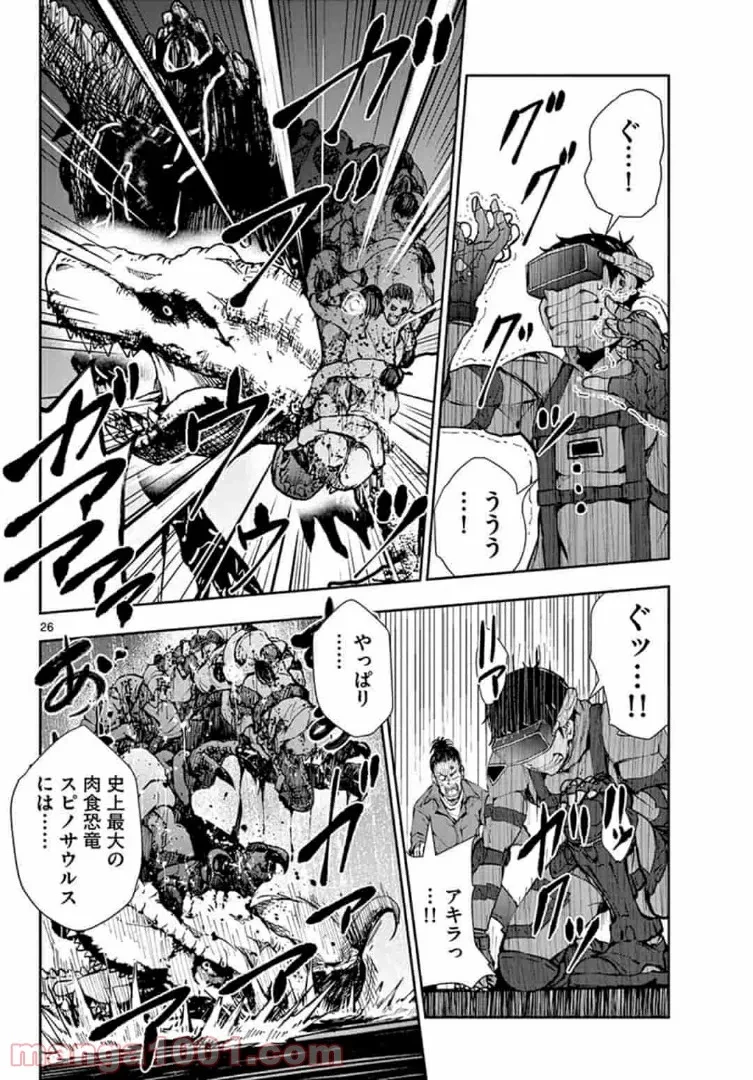 ゾン100 〜ゾンビになるまでにしたい100のこと〜 第29.2話 - 6