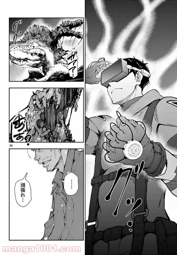 ゾン100 〜ゾンビになるまでにしたい100のこと〜 第29.2話 - 10