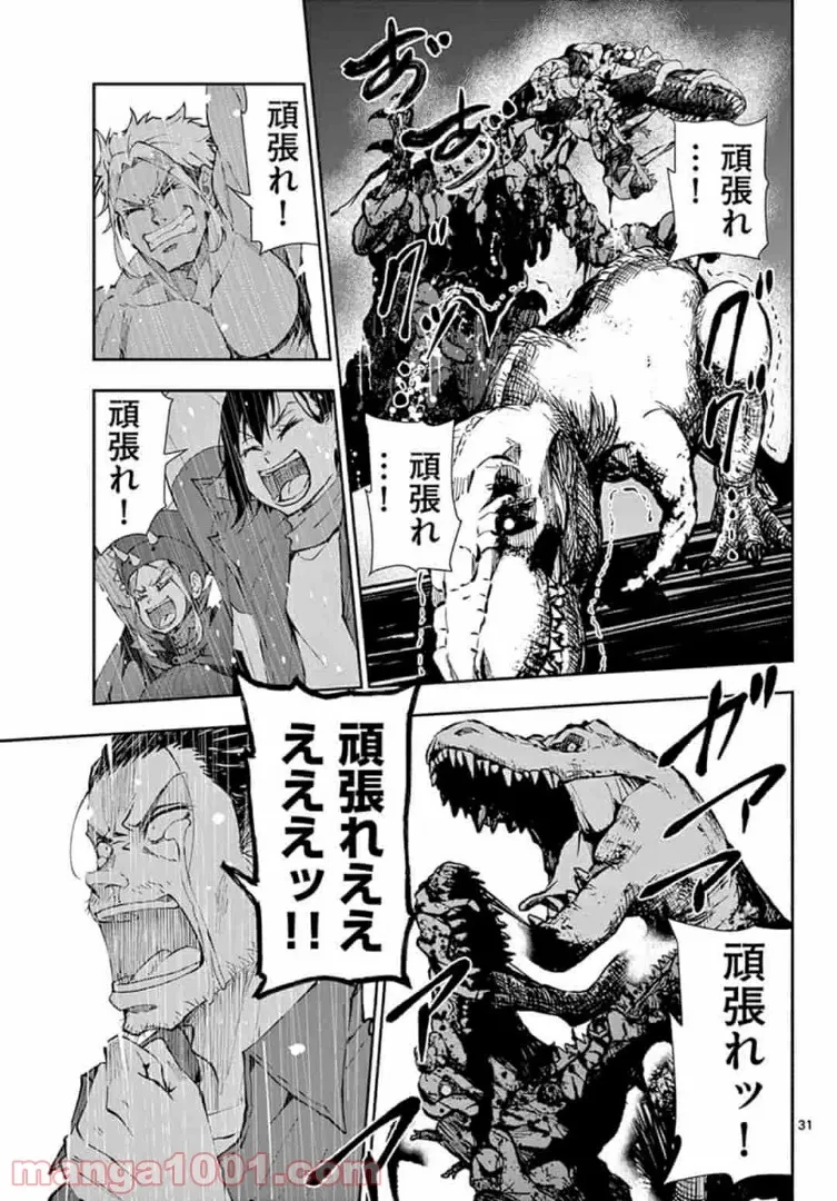 ゾン100 〜ゾンビになるまでにしたい100のこと〜 第29.2話 - 11