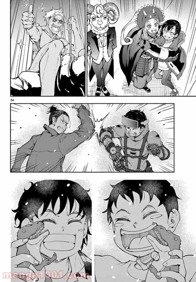 ゾン100 〜ゾンビになるまでにしたい100のこと〜 第29.2話 - 14