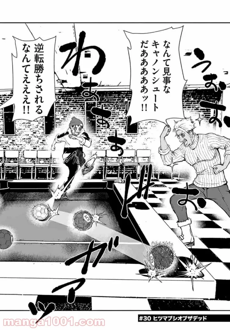 ゾン100 〜ゾンビになるまでにしたい100のこと〜 第30.1話 - 2