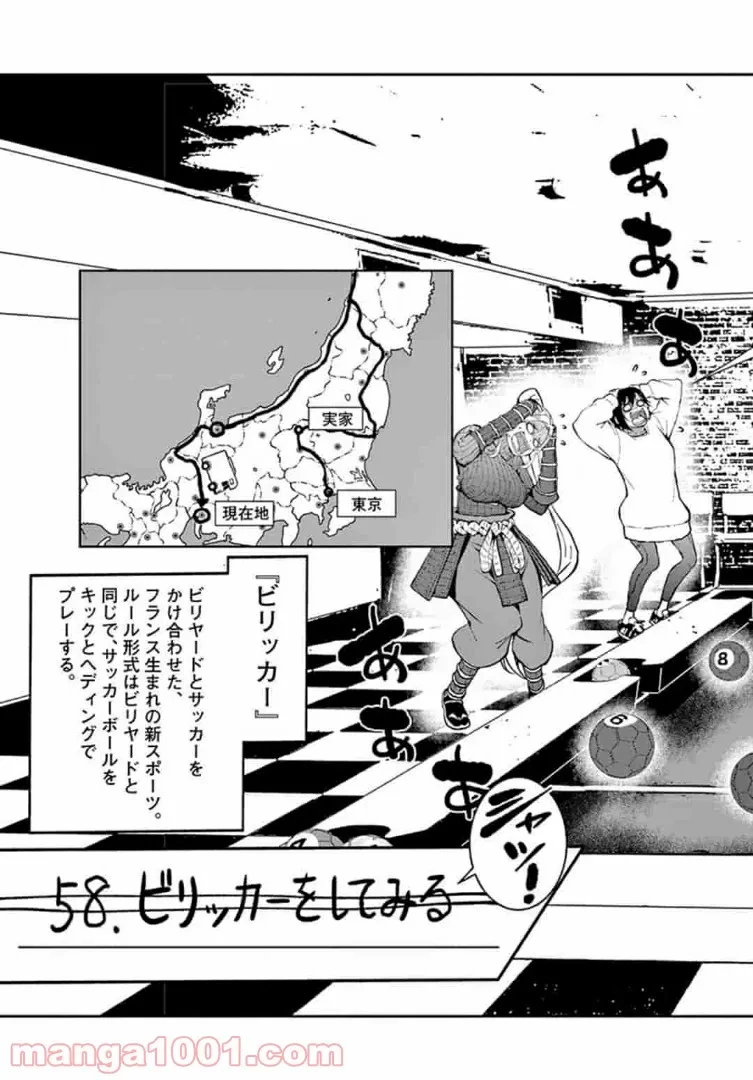 ゾン100 〜ゾンビになるまでにしたい100のこと〜 第30.1話 - 3