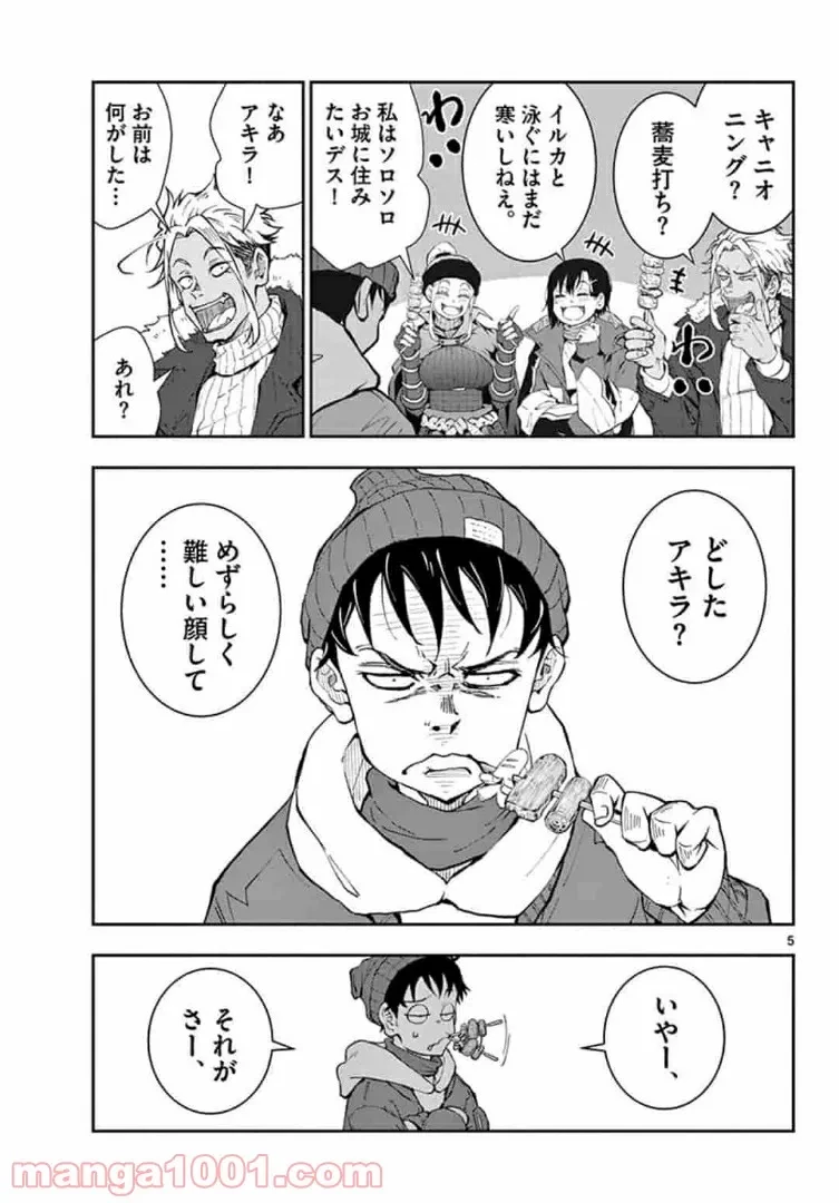 ゾン100 〜ゾンビになるまでにしたい100のこと〜 第30.1話 - 5