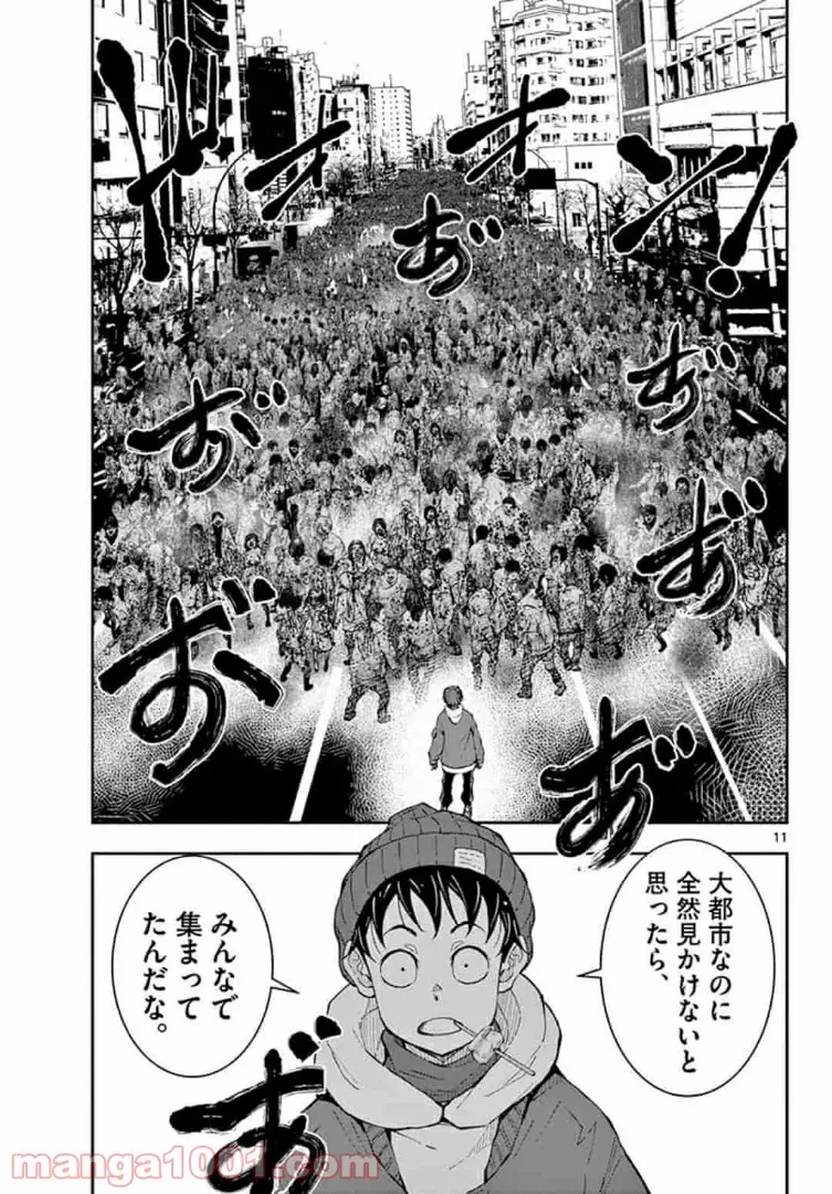 ゾン100 〜ゾンビになるまでにしたい100のこと〜 第30.1話 - 11