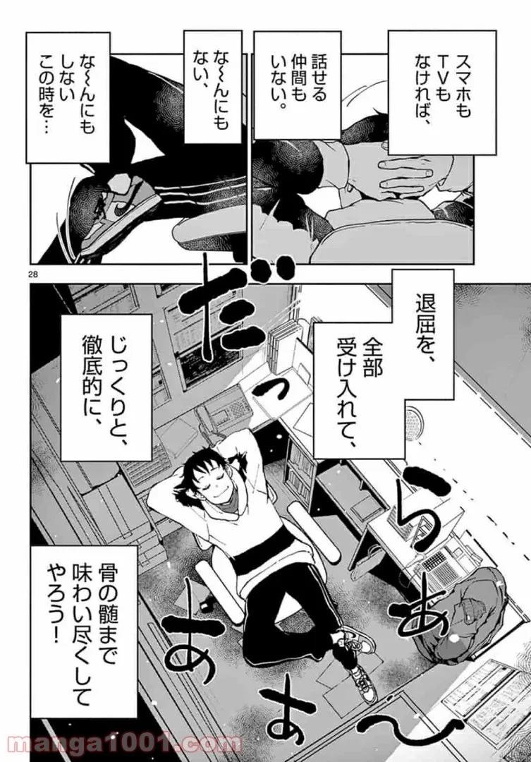 ゾン100 〜ゾンビになるまでにしたい100のこと〜 第30.2話 - 9