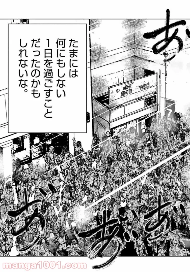 ゾン100 〜ゾンビになるまでにしたい100のこと〜 第30.2話 - 12