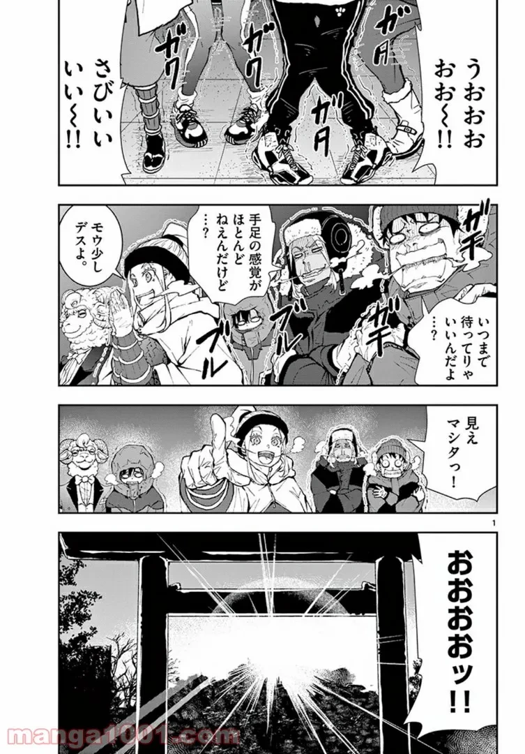 ゾン100 〜ゾンビになるまでにしたい100のこと〜 第31.1話 - 1